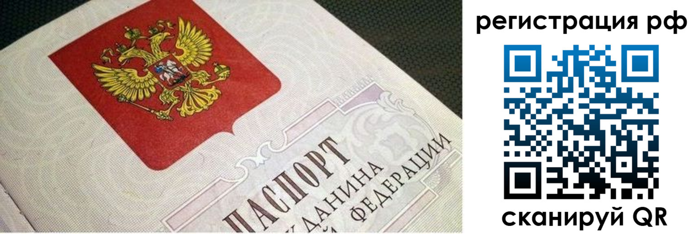 пропишу в квартире в Агиделе