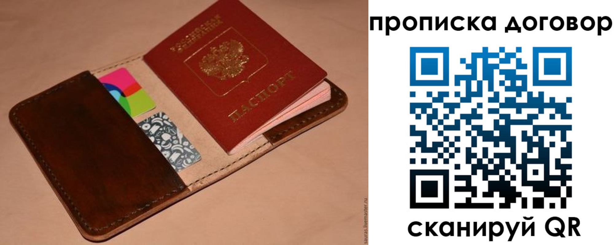 пропишу в квартире в Агиделе