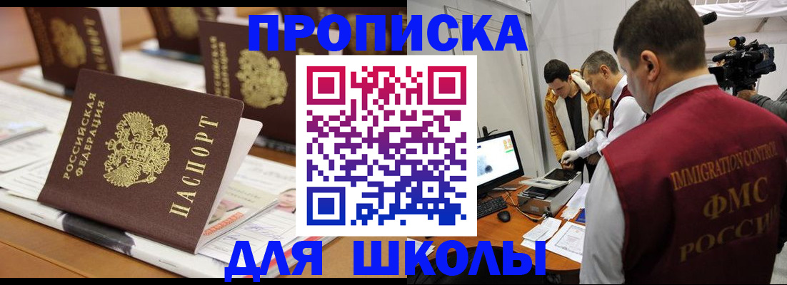 временная регистрация адрес в Агиделе