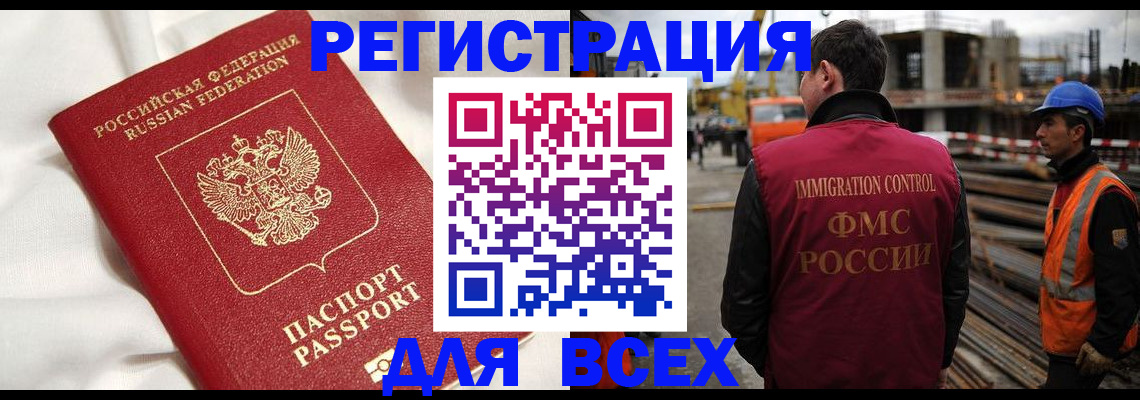 временная регистрация для школы в Агиделе