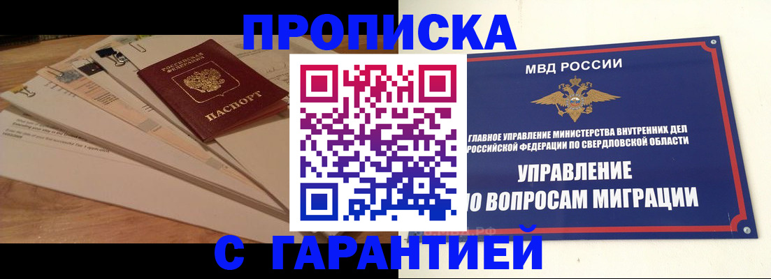 временная регистрация в Агиделе