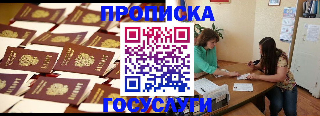 временная регистрация в квартире в Агиделе