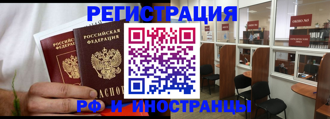 прописка для школы в Агиделе